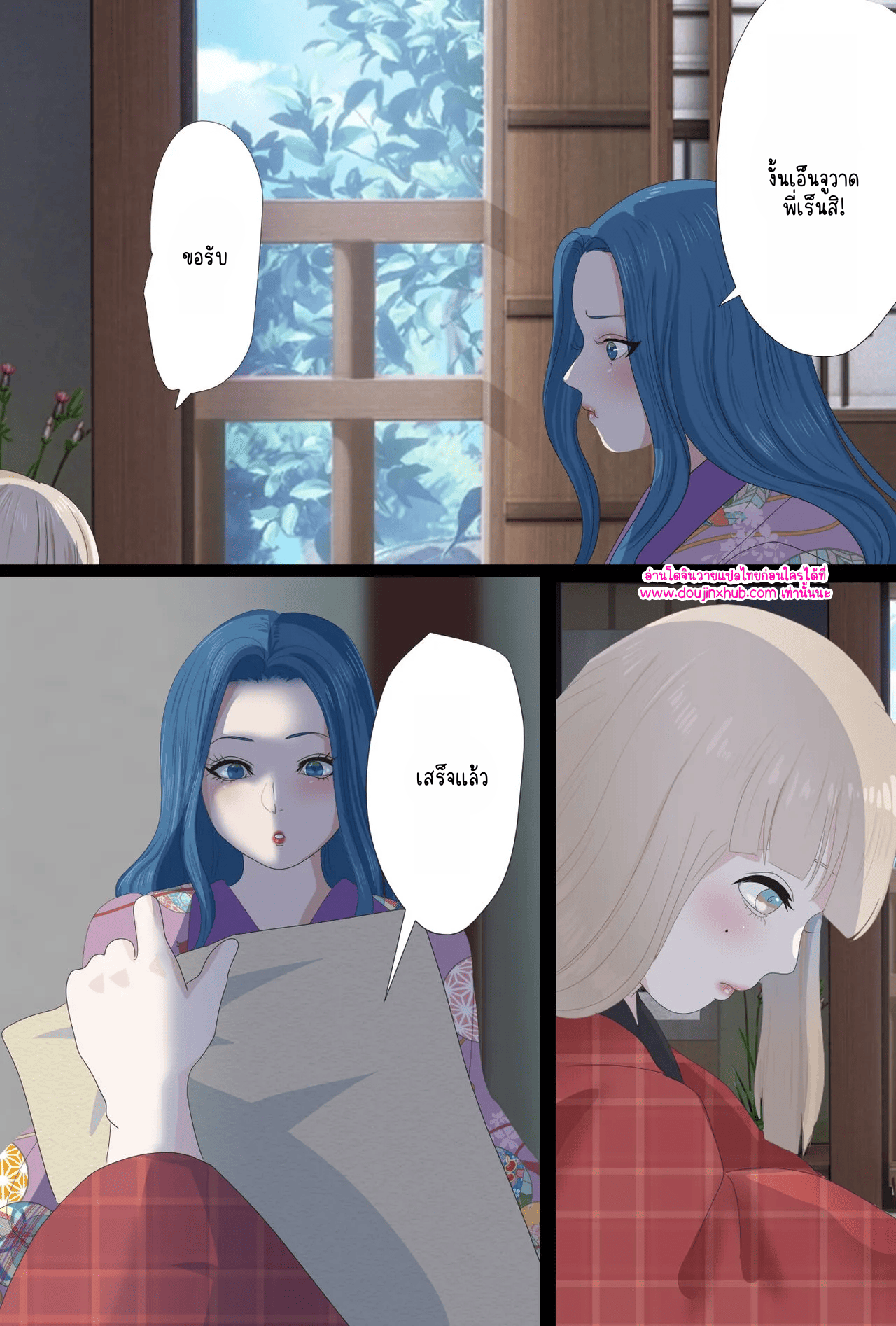 วันที่ฉันกลายเป็นเอ็นจู 01-11